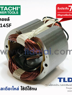 ฟิลคอยล์ เครื่องตัดเหล็ก14" Hitachi ฮิตาชิ รุ่น CC14SF