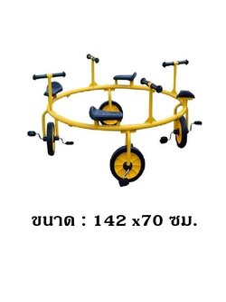 จักรยานวงกลม 4 ที่นั่ง ,ปั่นจักรยาน, เครื่องเล่นสนาม,เครื่องออกกำลังกายกลางแจ้ง