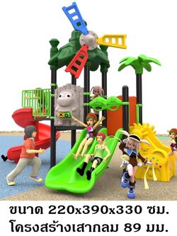 เครื่องเล่นสนามกลางแจ้ง ในร่ม, ชุดตะลุยหรรษา สไลด์เดอร์ใหญ่ ชิงช้า ,ครุภัณฑ์สนามเด็กเล่น,งบ.สพฐ,โครงการโรงเรียนประชารัฐ, playground,สไลเดอร์,ของเล่นเสริมพัฒนาการ,เครื่องเล่นสนาม, สนามเด็กเล่น