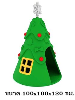 บ้านคริสมาส พลาสติก ,บ้านของเล่น, บ้านเด็ก ของเล่นเด็ก มุมเด็ก มุมเด็กจำลอง Kids Zone