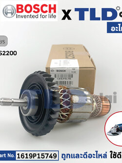 ทุ่น (แท้) ทุ่นหินเจียร Bosch บ๊อช รุ่น GWS2200 เท่านั้น (1619P15749 ) (อะไหล่แท้ 100%)