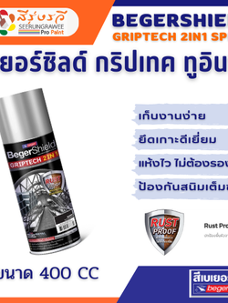 BegerShield GRIPTECH 2in1 SPRAY เบเยอร์ชิลด์ กริปเทค สีสเปรย์พ่นเหล็กกัลวาไนซ์ ทูอินวัน