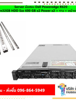 Server มือสอง Dell Poweredge R620 (E5-2650v2 Ram32GB HDD Sas 600 GB x2 Power x2 + ราง + หน้ากาก) มีประกัน สภาพดี