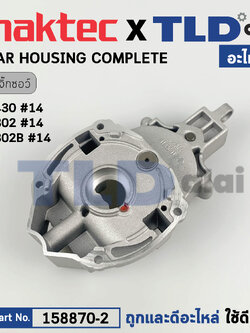 เสื้อเฟือง, เสื้ออลูมิเนียม (แท้) จิ๊กซอว์ Maktec มาคเทค รุ่น MT430 - Makita มากีต้า รุ่น M4302, M4302B #14 (158870-2) (อะไหล่แท้100%) เสื้อเฟือง