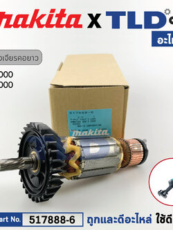 ทุ่น (แท้) ทุ่นหินเจียรแกน, หินเจียรคอยาว Makita มากีต้า รุ่น GS5000, GS6000 (517888-6) (อะไหล่แท้ 100%) อะไหล่ทุ่นไฟฟ้า