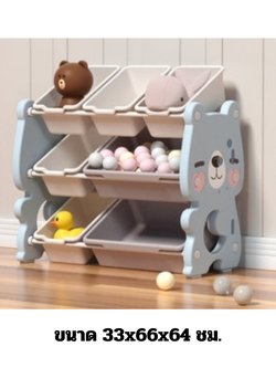ชั้นวางของลูกหมี 7 ช่อง ,กระบะจัดระเบียบ 3 ชั้น,ชั้นวางของเล่น ,ชั้นเก็บของพลาสติก,เฟอร์นิเจอร์เด็ก,พร้อมส่ง