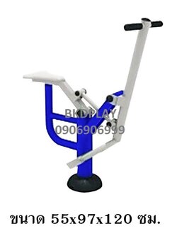 เครื่องออกกำลังกาย กลางแจ้ง ชุดอุปกรณ์ บริหารแขน ขา หน้าท้อง แบบม้าโยก ลานกีฬา อเนกประสงค์ สนามกีฬา ผลิตในไทย สั่งทำตามสีที่ต้องการได้