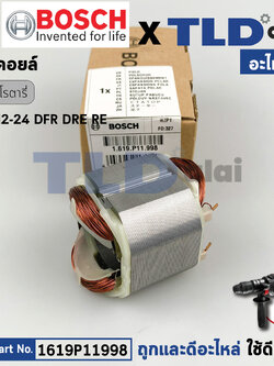 ฟิลคอยล์ (แท้) สว่านโรตารี่ Bosch บอช รุ่น GBH 2-24DFR, DRE **รุ่นใหม่ แม่เหล็กยาว 36mm. (1619P11998) (อะไหล่แท้ 100%) อะไหล่ ฟิลคอยล์
