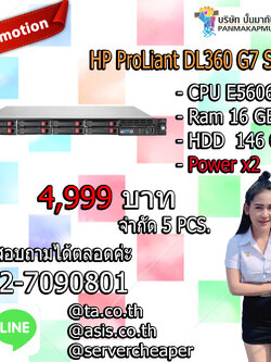 HP ProLiant DL360 G7 Server CPU E5606 x2