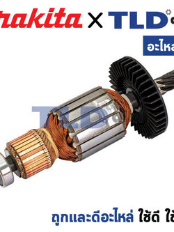 ทุ่น (แท้) สกัด, แย็ก Makita มากีต้า รุ่น HM1306 (MAHM1306) (อะไหล่แท้ 100%) อะไหล่ทุ่นไฟฟ้า