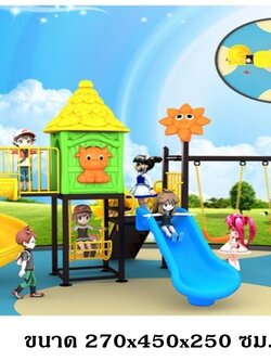 เครื่องเล่นสนามกลางแจ้ง,ชุด บ้านสดใส สไลเดอร์, กระดานลื่น, สนามเด็กเล่น งบสพฐ ประชารัฐ, ราคาโรงงาน playground,สไลเดอร์,ของเล่นเสริมพัฒนาการ,เครื่องเล่นสนาม, สนามเด็กเล่น