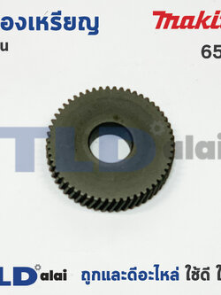 เฟืองเหรียญ Makita มากีต้า สว่าน รุ่น 6501 (ฟันเฟือง 55ฟัน) อะไหล่สว่าน