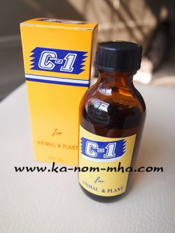 ยากำจัดเห็บหมัด C-1 ขวด 60 ml.