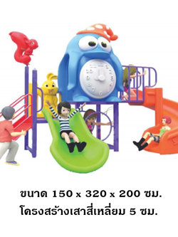 เครื่องเล่นสนาม กลางแจ้ง, ชุดเพนกวินแสนซนกับสไลด์วนแสนสนุก,กระดานลื่น,สไลเดอร์,ของเล่น,ครุภัณฑ์สนามเด็กเล่น, สพฐ,โครงการโรงเรียนประชารัฐ