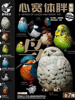 [สั่งจอง]Animal Planet : a series of laugh and grow fat No.10 -Bird