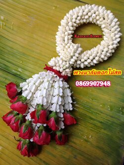 พวงมาลัยดอกกุหลาบ