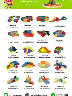 cattalog แคตตาล็อคของเล่นนุ่มนิ่ม บ่อบอล คอกกั้น เฟอร์นิเจอร์นุ่มนิ่ม KidZone