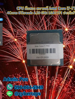 CPU มือสอง สภาพดี Intel Core i7-7700 4Cores 8Threads 4.20 GHz LGA1151 ประกันร้าน 1 เดือน