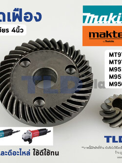 อะไหล่ ชุดเฟือง หินเจียร Maktec มาคเทค, Makita มากีต้า รุ่น MT970, MT971, M9512, M9513, M9506 ทุกรุ่นในชื่อของสินค้าใช้อะไหล่ตัวเดียวกัน