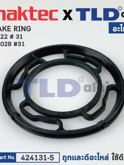 แหวน BRAKE RING (แท้)# (424131-5) เครื่องขัดกระดาษทรายกลม 5" Maktec มาคเทค รุ่น MT922 #31 - Makita มากีต้า รุ่น M9202B (424131-5) (อะไหล่แท้ 100%)