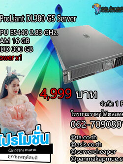 HP ProLiant DL380 G5 Ram 16 GB