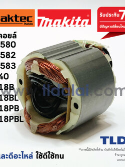ฟิลคอยล์ (S) MT580, MT582, MT583, MT560, M5801, 4100NB, 4140, 9218B, 9218BL, 9218PB, 9218PBL (ทุกรุ่นใช้ฟิลคอยล์ตัวเดียวกัน)