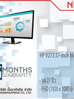 HP V272 27-inch Monitor 27 นิ้วของใหม่ ราคาพิเศษ จำนวนจำกัด