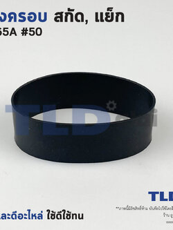 ยางครอบ สกัด, แย็ก Hitachi ฮิตาชิ รุ่น PH65A อะไหล่เบอร์ 50 อะไหล่สกัด 15กิโล