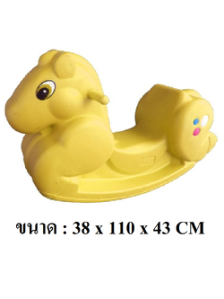 โยกเยก,ม้าโยก, ม้าแข่งโยกเยก สินค้าพร้อมส่ง คิดค่าส่งตามจริง สินค้าราคาโรงงาน