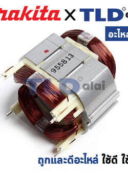 ฟิลคอยล์ (แท้) สว่านโรตารี่ Makita มากีต้า รุ่น HR3210C, HR3200C (MFHR3210C) (อะไหล่แท้ 100%) อะไหล่ฟิลคอยล์