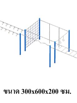 บาร์โหนปีนป่ายรวมมิตร ชุดE บาร์โหน+ปีนป่ายทรงตัว, เครื่องเล่นสนาม กลางแจ้ง เหล็ก, ปีนป่าย ตั้งพื้น OutdoorPlayground, ราคาโรงงานสินค้าสั่งทำ 10-20 วัน