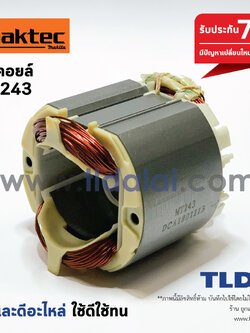 ฟิลคอยล์ (STO) แท่นตัดไฟเบอร์ Maktec มาคเทค รุ่น MT243 - Makita M2401, M2403 โดยเฉพาะ