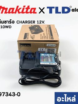 เครื่องชาร์จแบตเตอรี่ (แท้) 12V Makita มากีต้า รุ่น DC10WD ใช้กับแบตเตอรี่มากีต้า รุ่น BL1016, BL1021B, BL1041B (630980-2) (อะไหล่แท้ 100%)