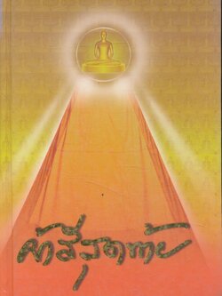 ผ้าสีสุดท้าย