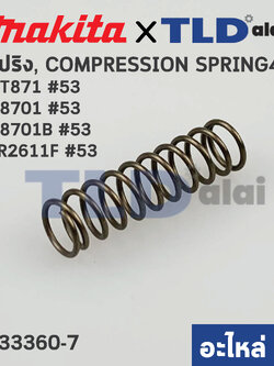 สปริง ดันขาเหล็กเสื้อเฟือง (แท้)# (233360-7) สว่านโรตารี่ Makita มากีต้า รุ่น M8701, B #53, HR2611F #53 - Maktec รุ่น MT871 #53 (233360-7) (อะไหล่แท้100%) COMPRESSION SPRING 4