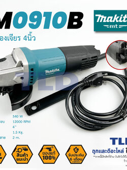 เครื่องเจียร์ หินเจียร์ ลูกหมู Makita (แท้) มากีต้า รุ่น M0910B **รุ่นสวิตซ์ท้าย ขายดี!! กำลังไฟ 540W (ของแท้ 100%)