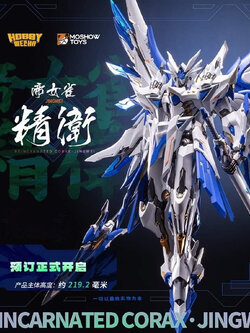 [สั่งจอง] MOSHOW x HOBBYMECHA : Reincarnated Corax - Jingwei (22Cm)