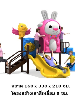 ส่งฟรี เครื่องเล่นสนาม กลางแจ้ง, ชุดเพื่อนชี้กระต่ายกับนก,กระดานลื่น, สไลเดอร์ ,ของเล่น,ครุภัณฑ์สนามเด็กเล่น, สพฐ,โครงการโรงเรียนประชารัฐ