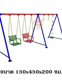 เครื่องเล่นสนามกลางแจ้ง เหล็ก ชุดชิงช้า 2 ที่นั่ง พร้อมห่วงโหนปีนป่าย Outdoor Playground, ราคาโรงงาน สั่งผลิต10-20วัน