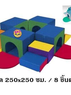 เซตตัวต่ออุโมงค์ผจญภัย, ตัวต่ออุโมงค์นุ่มนิ่ม , ,เบาะหนังนุ่มนิ่ม softplay, indoor playground kidszone ,สวนสนุกในร่ม