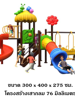 ส่งติดตัั้งฟรี เครื่องเล่นสนามกลางแจ้ง ชุดหลังคาหนอน ,สไลเดอร์ใหญ่,ครุภัณฑ์สนามเด็กเล่น,งบ.สพฐ,โครงการโรงเรียนประชารัฐ, เครื่องเล่นสนามระดับก่อนประถมศึกษา, งบประมาณ80,000