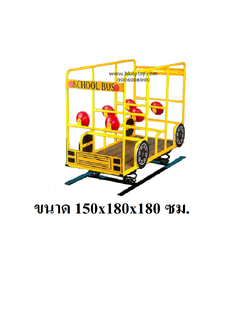 เครื่องเล่นสนามเหล็ก รถโรงเรียนโยกเยก สปริงโยกรถหรรษา, เครื่องเล่นสนามกลางแจ้ง , เครื่องเล่นสนามแบบเหล็ก,โยกเยกเหล็ก, ม้าหมุน, OutdoorPlayground, ราคาโรงงาน สินค้าสั่งผลิต 10-20 วัน