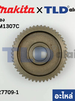 เฟือง (แท้) สกัด แย็ก Makita มากีต้า รุ่น HM1307C #53 (227709-1) (อะไหล่แท้100%)