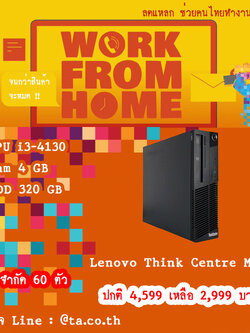 Lenovo ThinkCentre M73 Small Form Factor PC