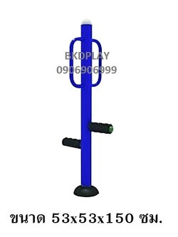 เครื่องออกกำลังกาย กลางแจ้ง ชุดอุปกรณ์ บริหารขา นวดขา และยืดเส้นลานกีฬา อเนกประสงค์ สนามกีฬาผลิตในไทย สั่งทำตามสีที่ต้องการได้