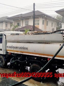 บริการดูดส้วมตำบล บางกะไห