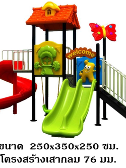 เครื่องเล่นสนาม ชุด บ้านบ้านน้อยสามสไลด์เดอร์, สนามเด็กเล่น, ของเล่นเสริมพัฒนาการ, ราคาโรงงาน, พร้อมส่ง ทำงบประมาณ70,000 บาท