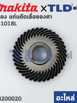เฟือง (แท้) แท่นตัดองศา Makita มากีต้า รุ่น LS1018L #153 (23200020) (อะไหล่แท้100%) GEAR