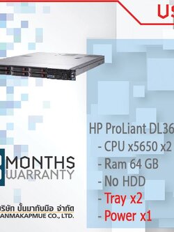 Server แรง ๆ ราคา มิตรภาพ HP ProLiant DL360 G7 Server