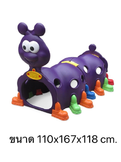 อุโมงค์ด้วงม่วง,ถ้ำลอด,ท่อลอด , ของเล่นสนาม,ของเล่นเสริมพัฒนาการ พร้อมส่ง ราคาโรงงาน